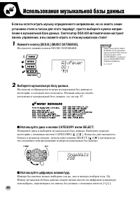 Страница 48