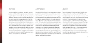 Страница 43