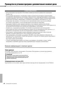Страница 102