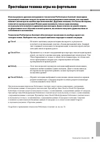 Страница 43