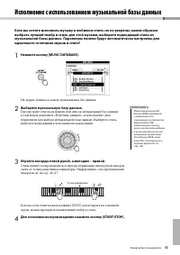 Страница 53