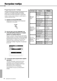 Страница 72