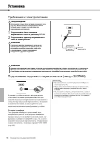 Страница 16
