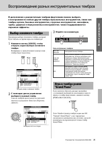 Страница 23