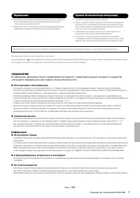 Страница 7