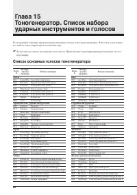Страница 72