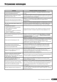 Страница 57
