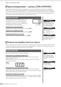 Страница 36