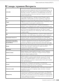 Страница 49