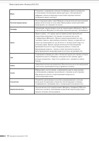 Страница 50