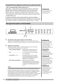 Страница 24