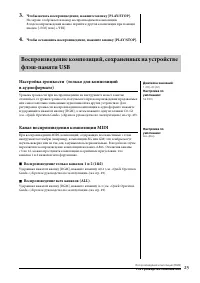 Страница 25