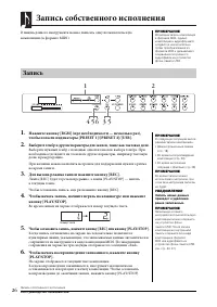 Страница 26