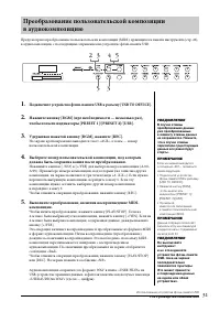 Страница 31