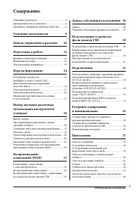 Страница 5