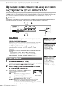Страница 20