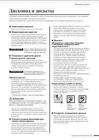Страница 23