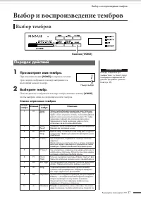 Страница 27