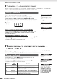 Страница 32