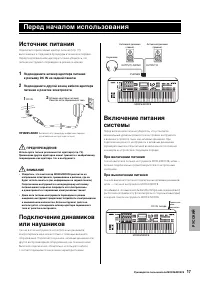 Страница 17