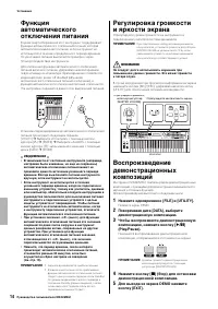 Страница 14