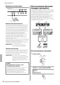 Страница 22
