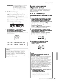 Страница 25