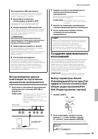 Страница 29