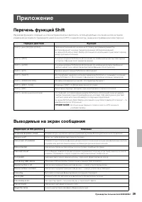 Страница 39