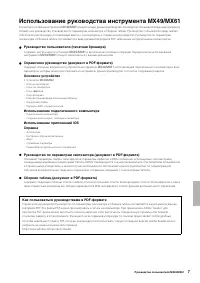 Страница 7