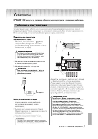 Страница 7