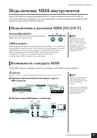 Страница 23