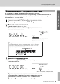 Страница 23