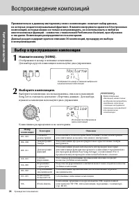 Страница 26