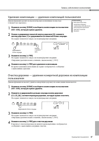 Страница 47