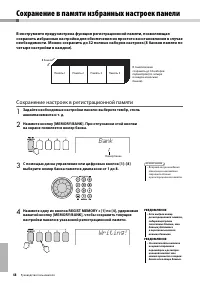 Страница 48