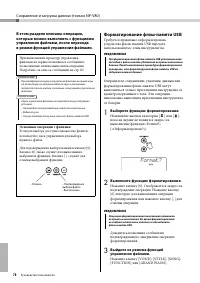 Страница 78