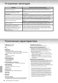 Страница 16