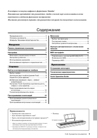 Страница 3
