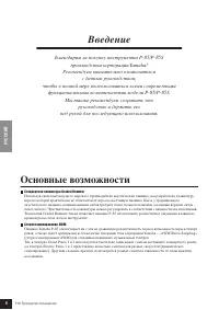 Страница 6