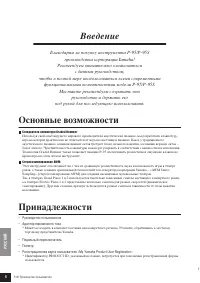 Страница 6