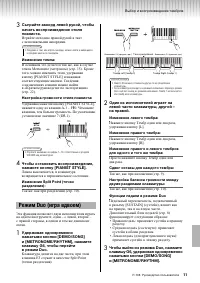 Страница 11