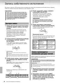 Страница 16