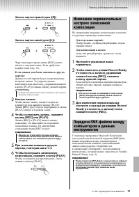 Страница 17