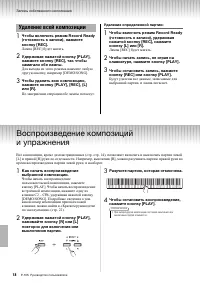 Страница 18