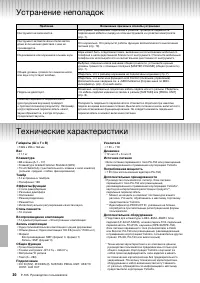 Страница 20