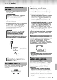 Страница 7