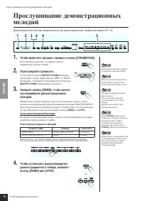 Страница 14