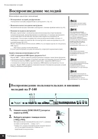 Страница 34