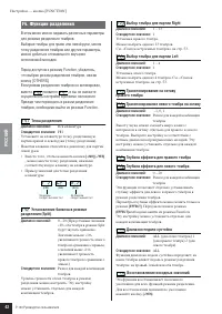 Страница 42